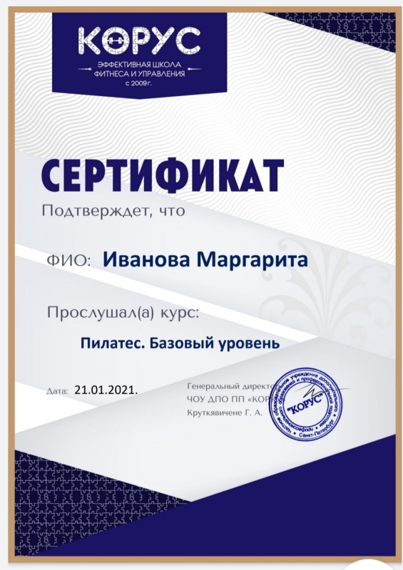 Маргарита Иванова